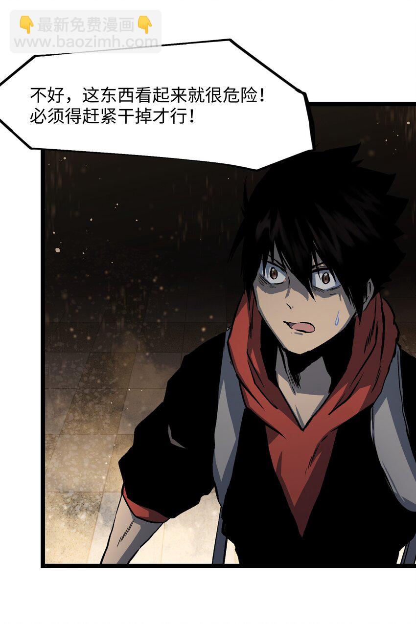 《成为我的员工吧！这里是老板以外全员丧尸的末世派遣公司！》037 我不会死的 第3页