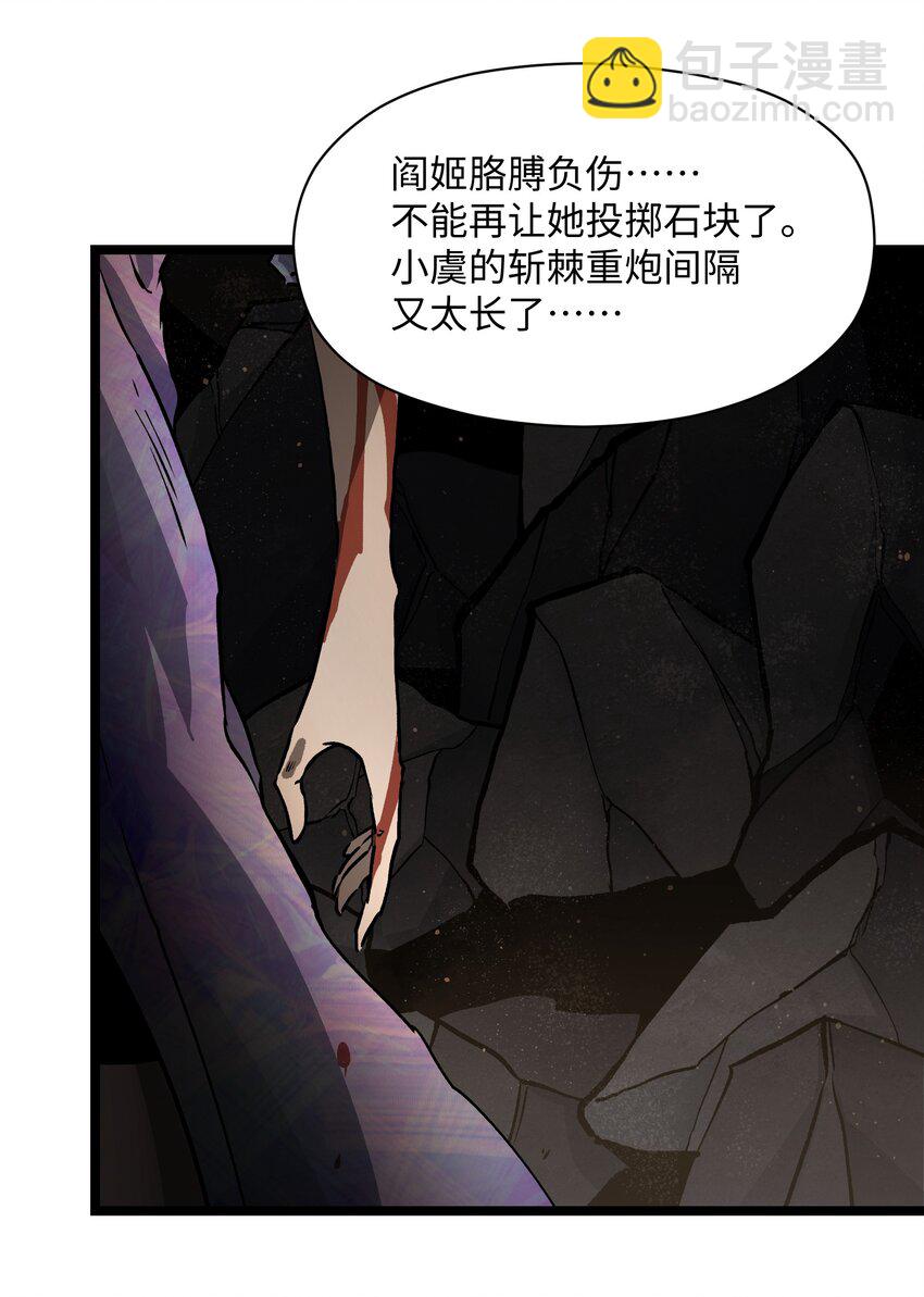 《成为我的员工吧！这里是老板以外全员丧尸的末世派遣公司！》037 我不会死的 第41页