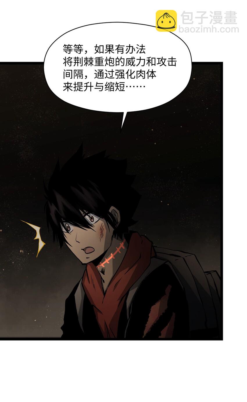 《成为我的员工吧！这里是老板以外全员丧尸的末世派遣公司！》037 我不会死的 第42页