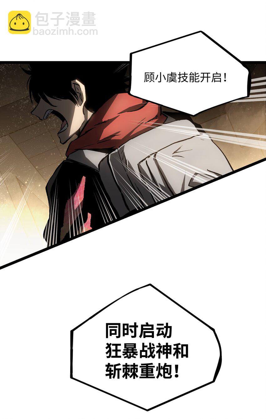 《成为我的员工吧！这里是老板以外全员丧尸的末世派遣公司！》037 我不会死的 第44页