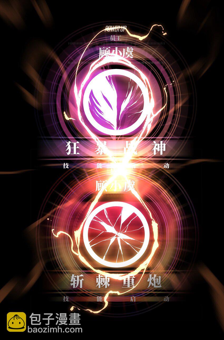 《成为我的员工吧！这里是老板以外全员丧尸的末世派遣公司！》037 我不会死的 第46页