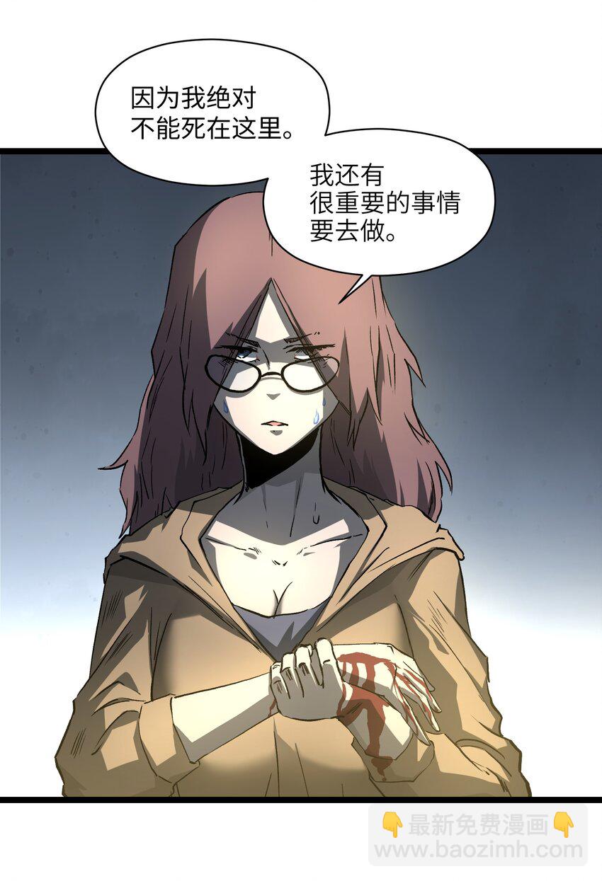 《成为我的员工吧！这里是老板以外全员丧尸的末世派遣公司！》042 是共犯对吧 第19页
