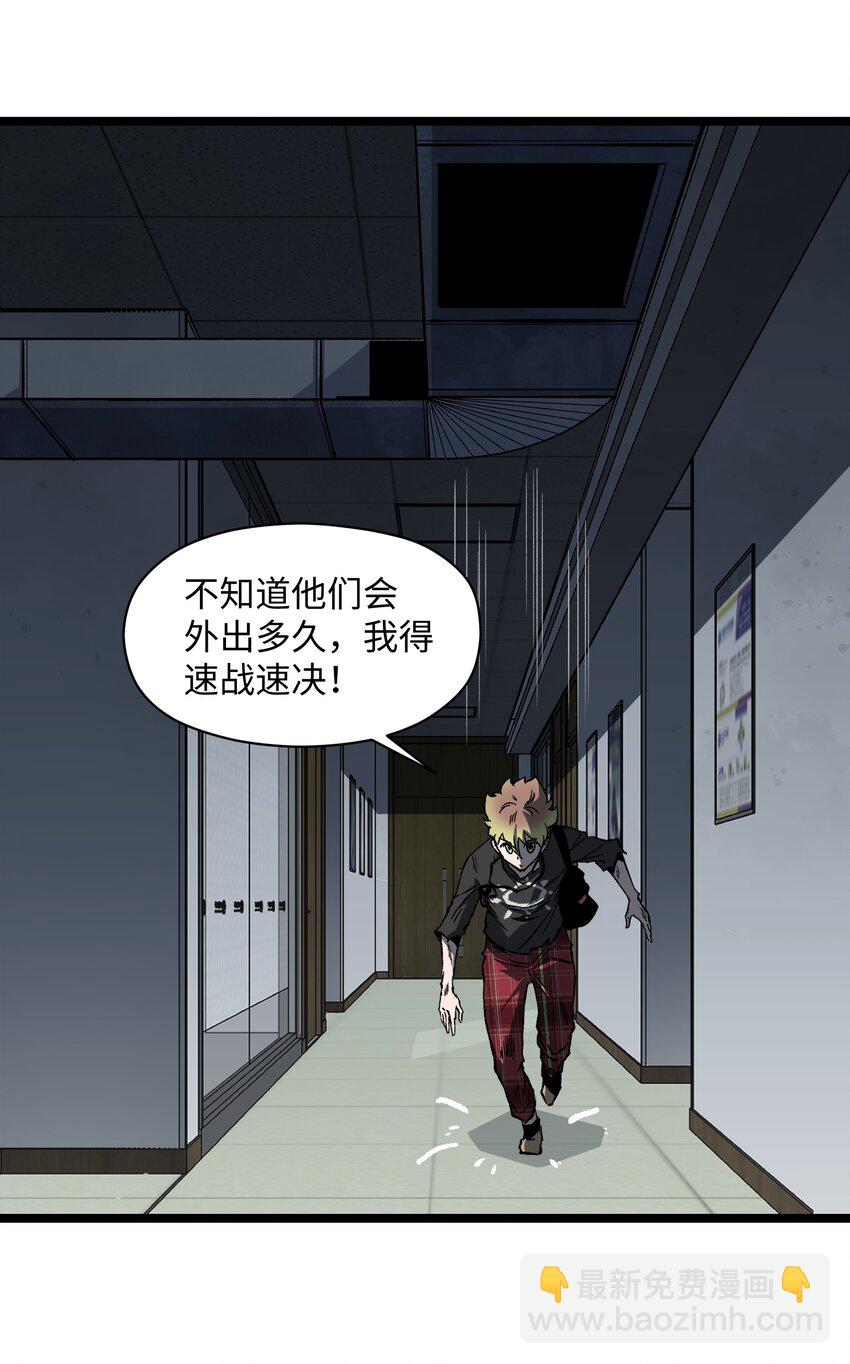 《成为我的员工吧！这里是老板以外全员丧尸的末世派遣公司！》042 是共犯对吧 第4页