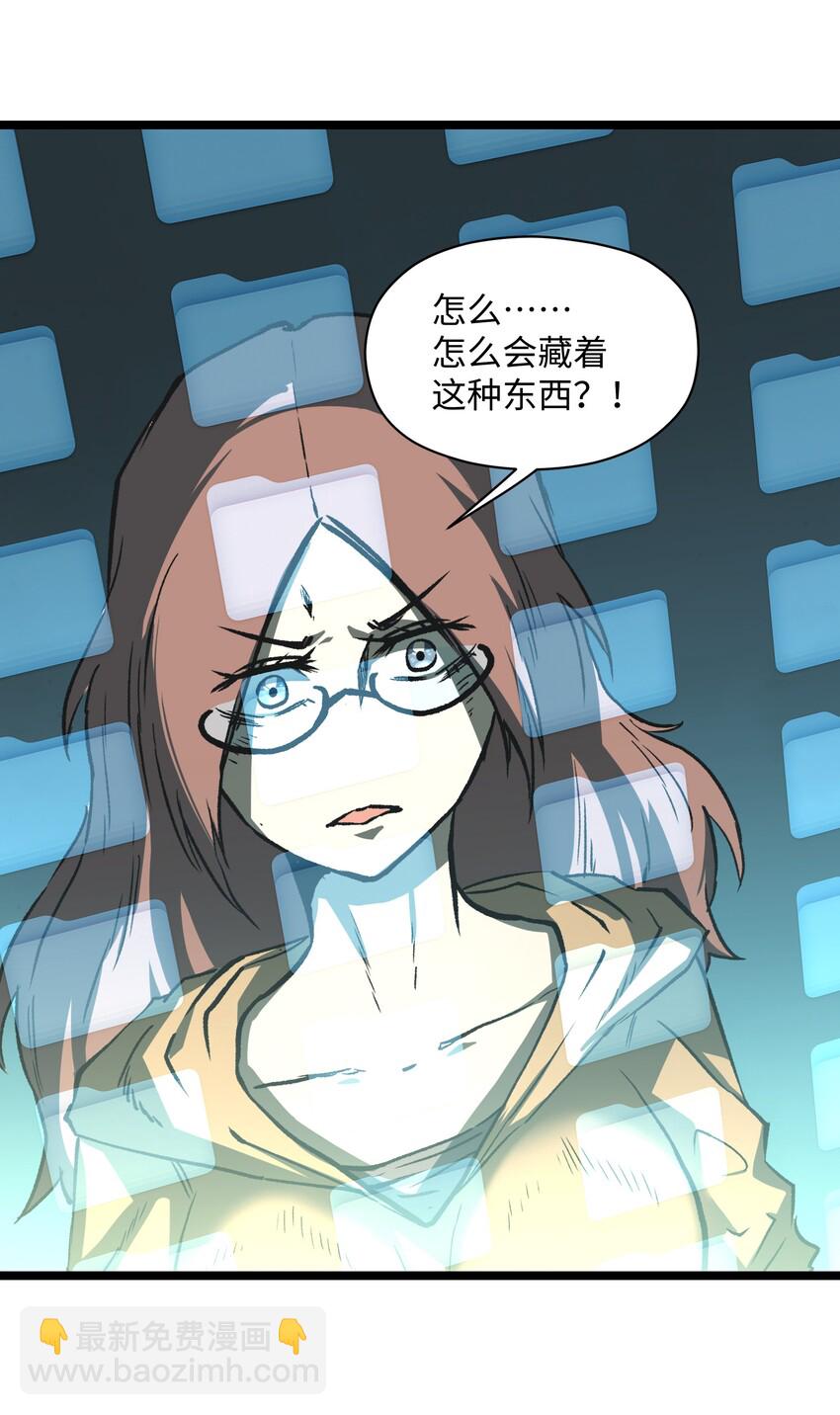 《成为我的员工吧！这里是老板以外全员丧尸的末世派遣公司！》042 是共犯对吧 第50页