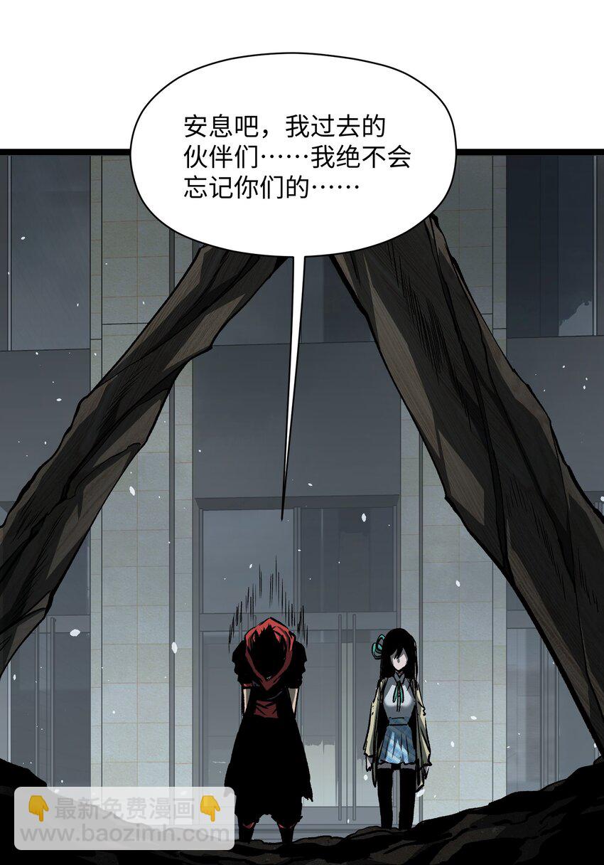 《成为我的员工吧！这里是老板以外全员丧尸的末世派遣公司！》041 我要爽约了 第33页