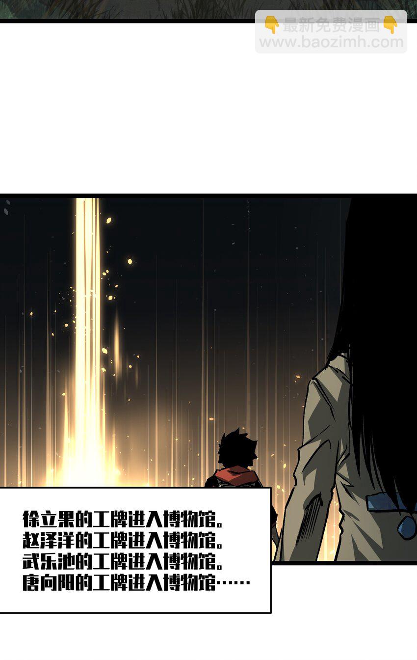 《成为我的员工吧！这里是老板以外全员丧尸的末世派遣公司！》041 我要爽约了 第37页