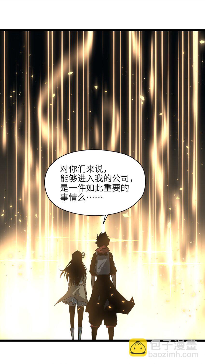《成为我的员工吧！这里是老板以外全员丧尸的末世派遣公司！》041 我要爽约了 第40页