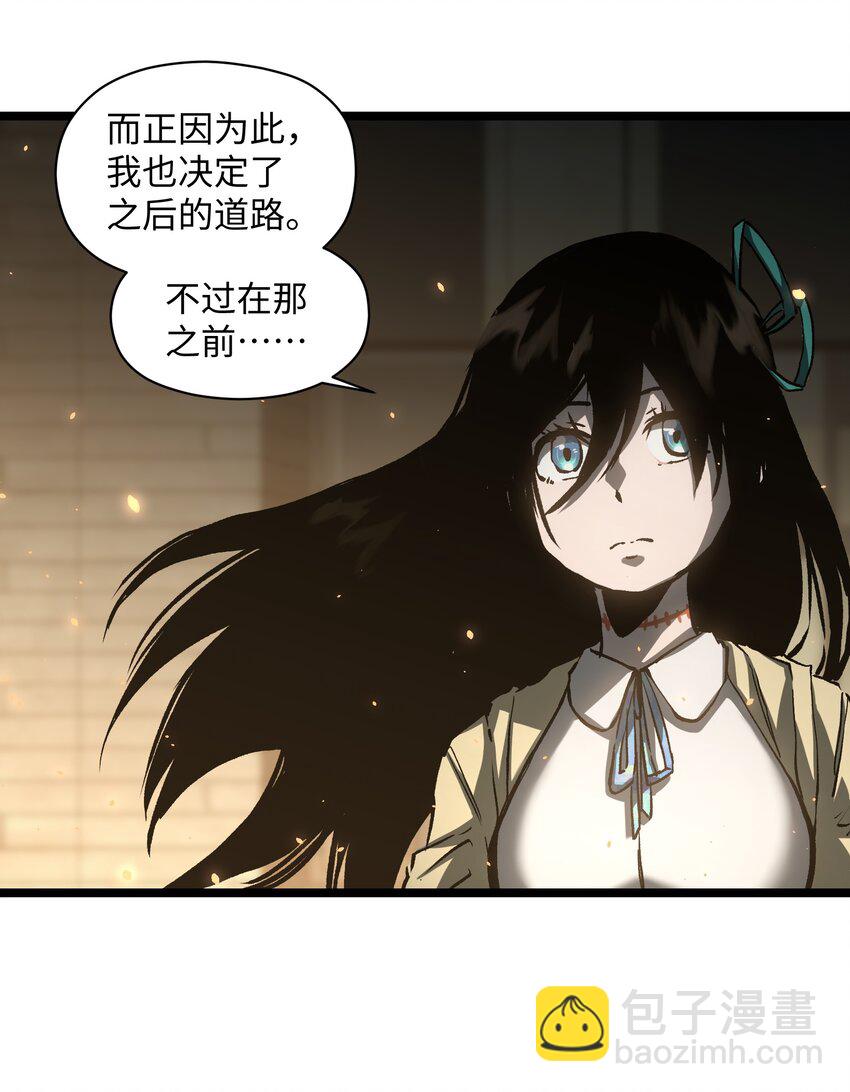 《成为我的员工吧！这里是老板以外全员丧尸的末世派遣公司！》041 我要爽约了 第42页