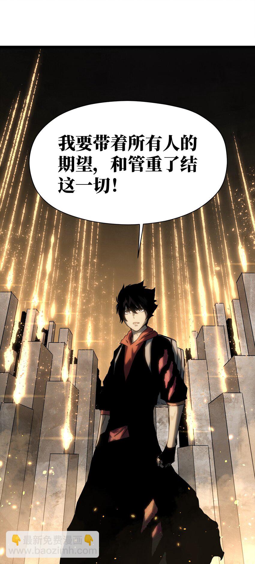 《成为我的员工吧！这里是老板以外全员丧尸的末世派遣公司！》041 我要爽约了 第43页