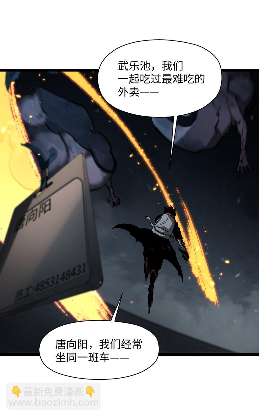 《成为我的员工吧！这里是老板以外全员丧尸的末世派遣公司！》041 我要爽约了 第9页