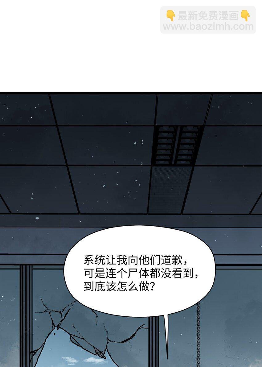 《成为我的员工吧！这里是老板以外全员丧尸的末世派遣公司！》040 我们没有原谅你 第13页