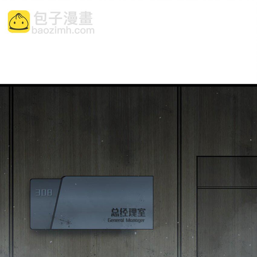 《成为我的员工吧！这里是老板以外全员丧尸的末世派遣公司！》040 我们没有原谅你 第18页