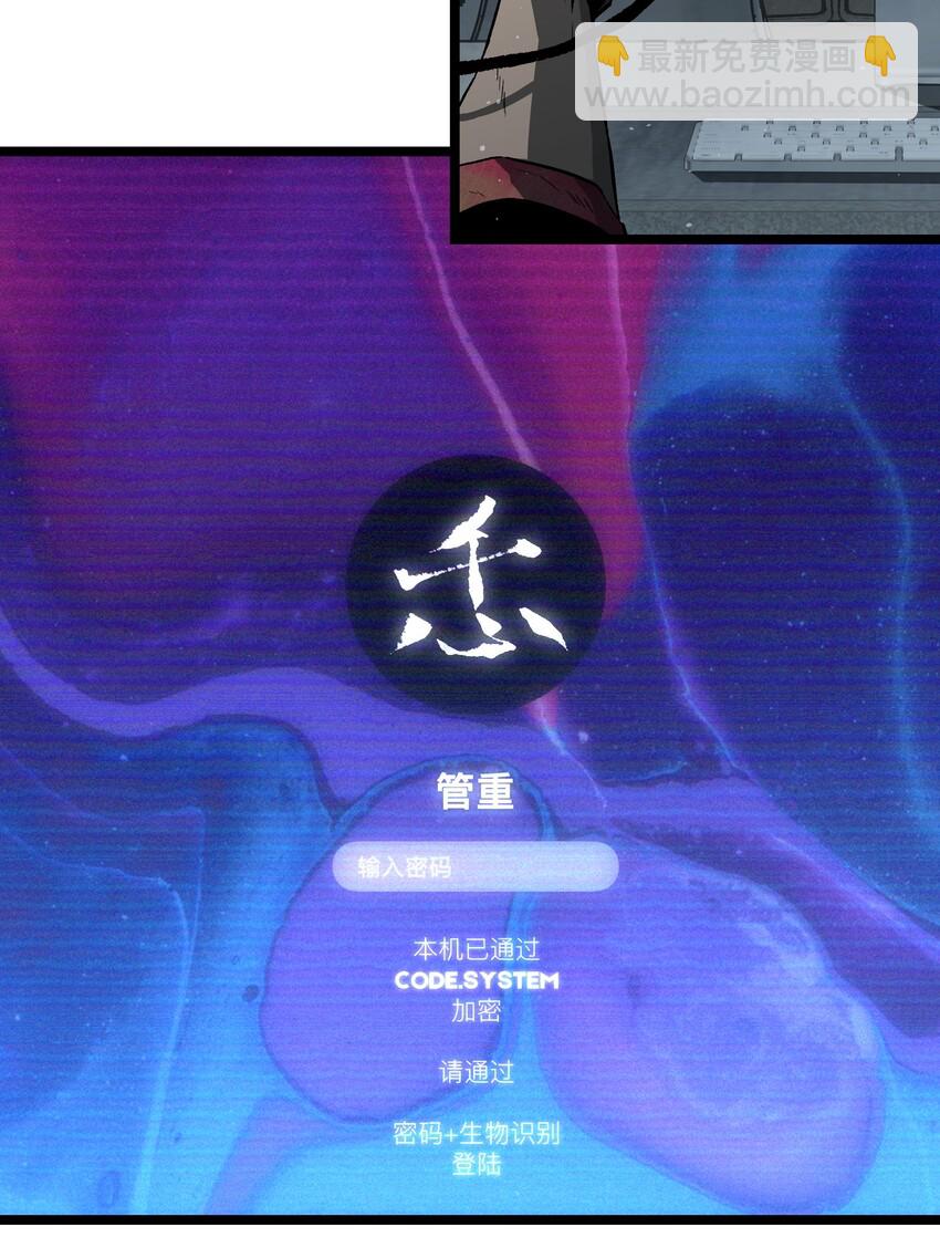 《成为我的员工吧！这里是老板以外全员丧尸的末世派遣公司！》040 我们没有原谅你 第22页