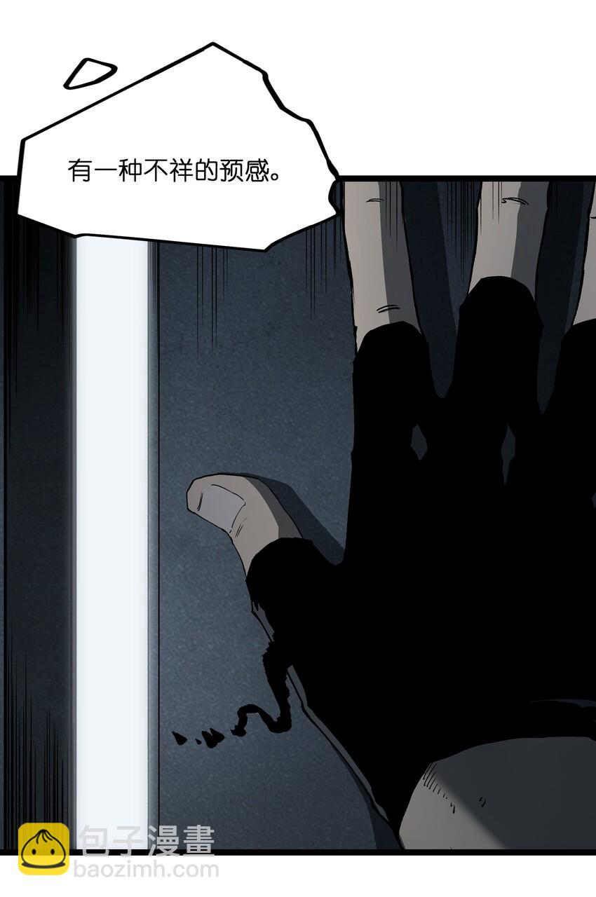 《成为我的员工吧！这里是老板以外全员丧尸的末世派遣公司！》040 我们没有原谅你 第39页