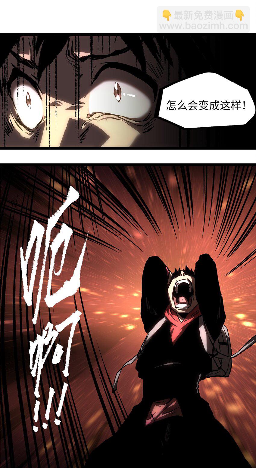 《成为我的员工吧！这里是老板以外全员丧尸的末世派遣公司！》040 我们没有原谅你 第42页