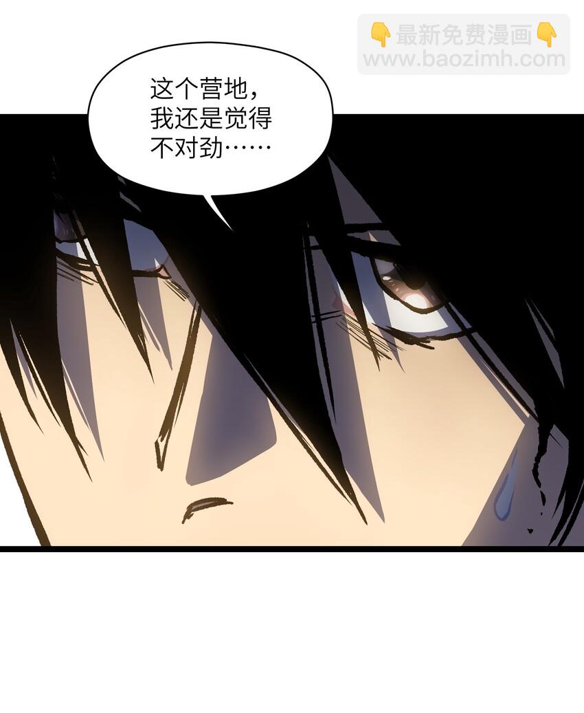 《成为我的员工吧！这里是老板以外全员丧尸的末世派遣公司！》040 我们没有原谅你 第8页