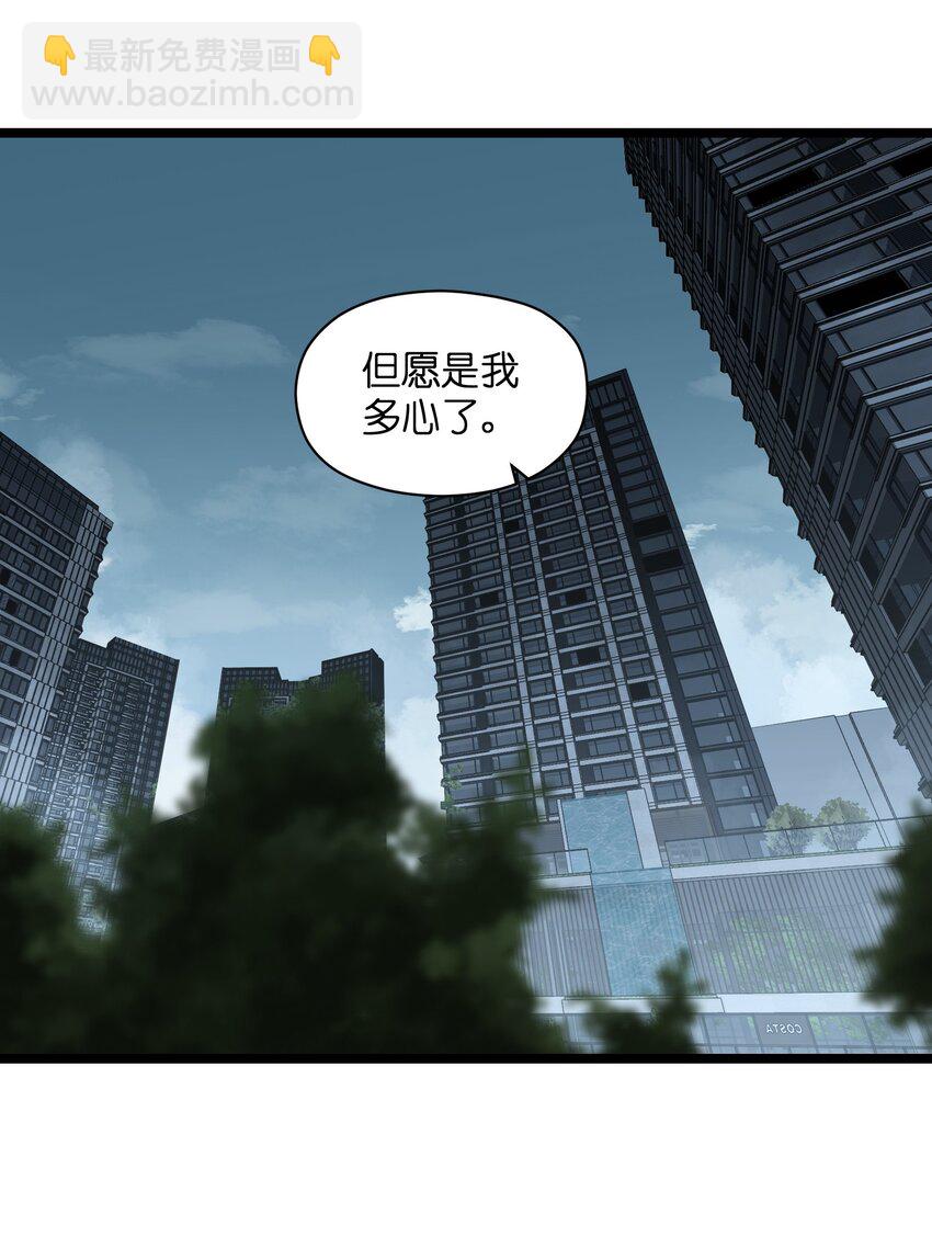 《成为我的员工吧！这里是老板以外全员丧尸的末世派遣公司！》040 我们没有原谅你 第9页