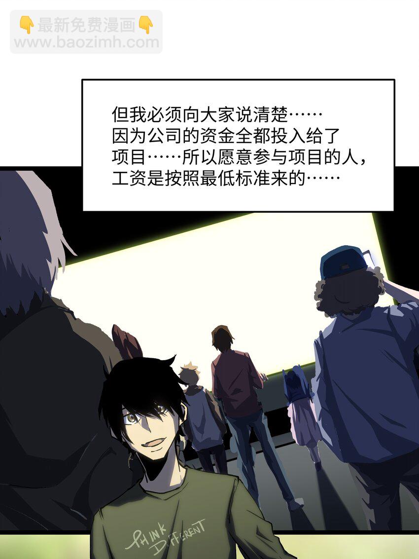 《成为我的员工吧！这里是老板以外全员丧尸的末世派遣公司！》039 原来全是因为我 第10页