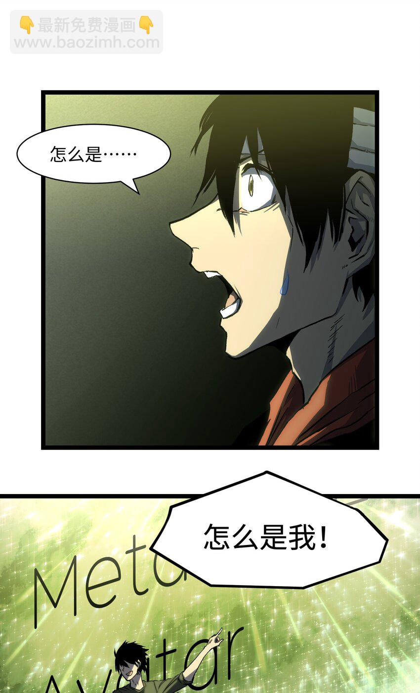 《成为我的员工吧！这里是老板以外全员丧尸的末世派遣公司！》039 原来全是因为我 第12页