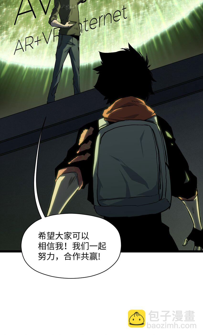 《成为我的员工吧！这里是老板以外全员丧尸的末世派遣公司！》039 原来全是因为我 第13页