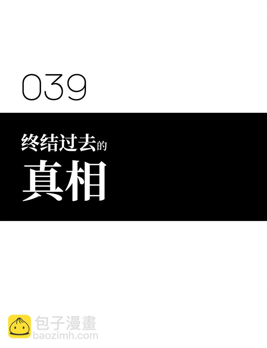 《成为我的员工吧！这里是老板以外全员丧尸的末世派遣公司！》039 原来全是因为我 第14页