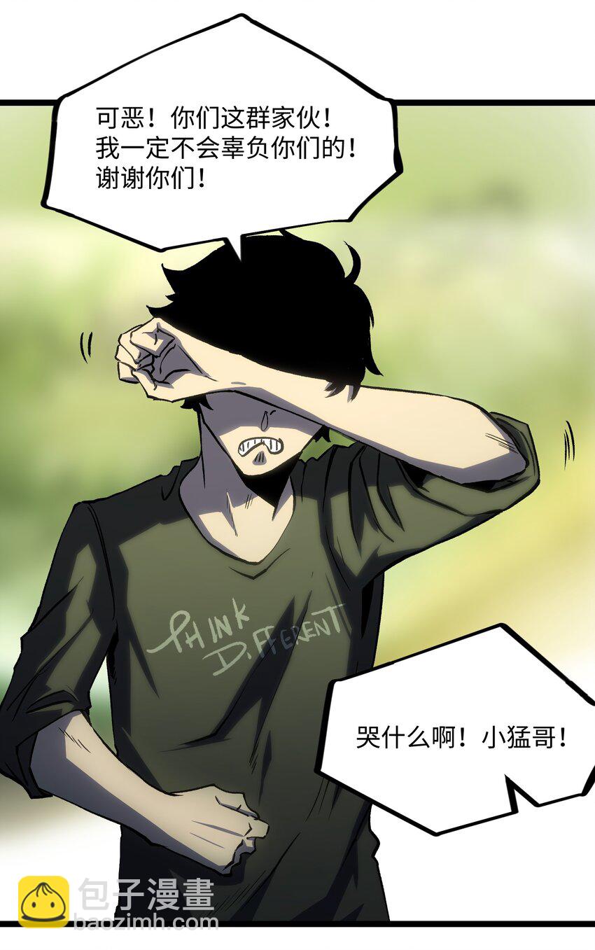 《成为我的员工吧！这里是老板以外全员丧尸的末世派遣公司！》039 原来全是因为我 第16页