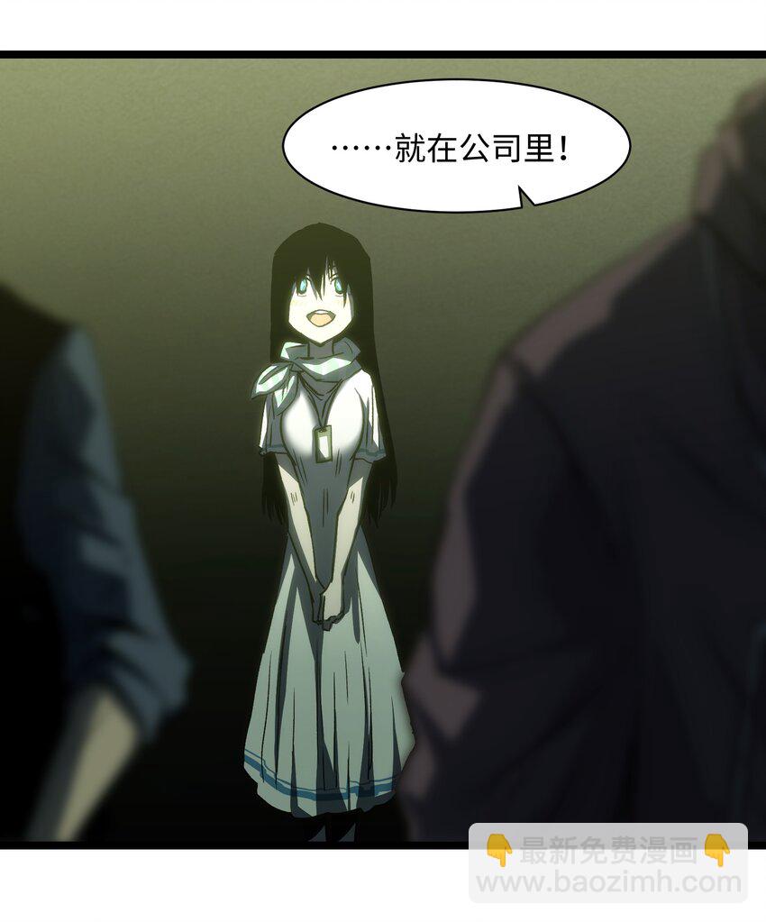 《成为我的员工吧！这里是老板以外全员丧尸的末世派遣公司！》039 原来全是因为我 第18页