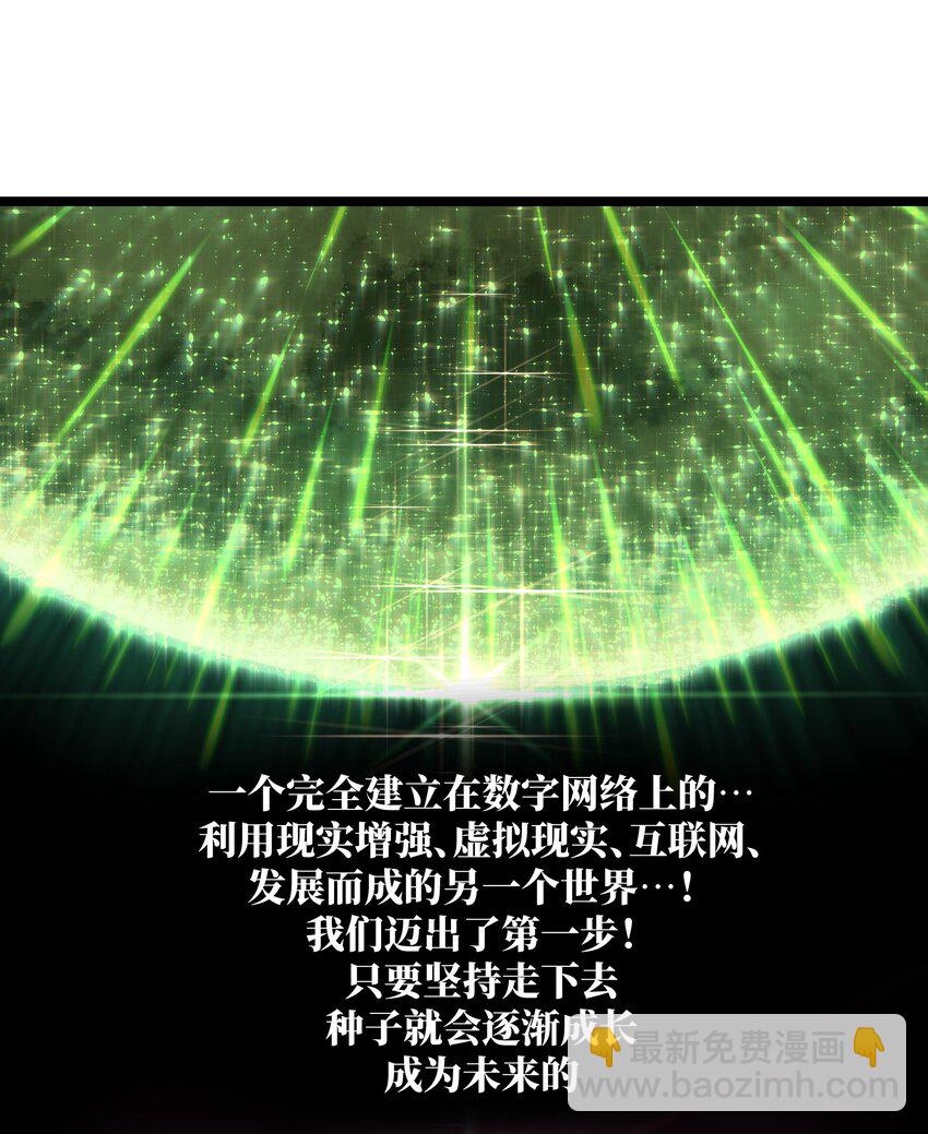 《成为我的员工吧！这里是老板以外全员丧尸的末世派遣公司！》039 原来全是因为我 第30页