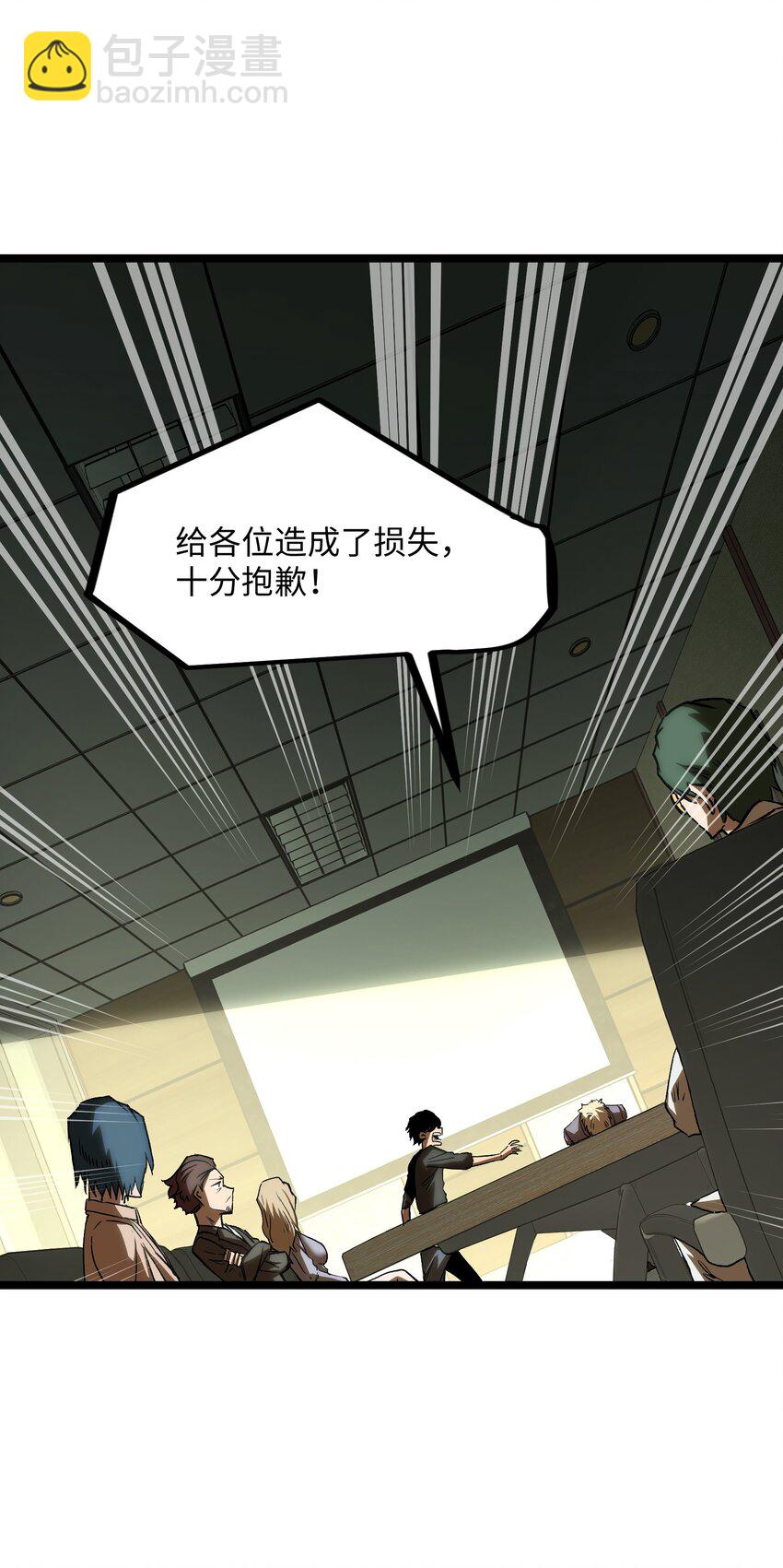 《成为我的员工吧！这里是老板以外全员丧尸的末世派遣公司！》039 原来全是因为我 第38页