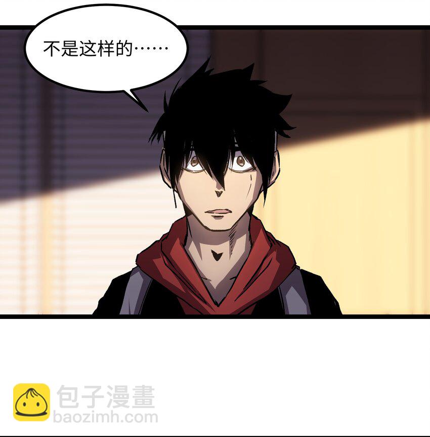 《成为我的员工吧！这里是老板以外全员丧尸的末世派遣公司！》039 原来全是因为我 第45页