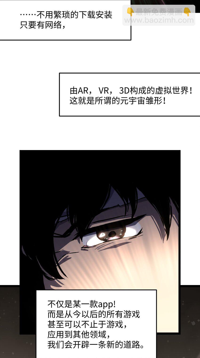 《成为我的员工吧！这里是老板以外全员丧尸的末世派遣公司！》039 原来全是因为我 第6页