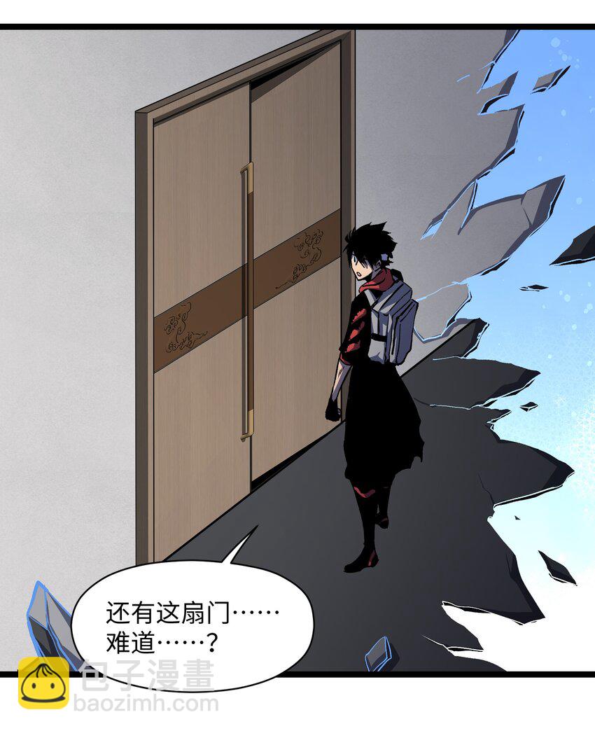 《成为我的员工吧！这里是老板以外全员丧尸的末世派遣公司！》039 原来全是因为我 第8页