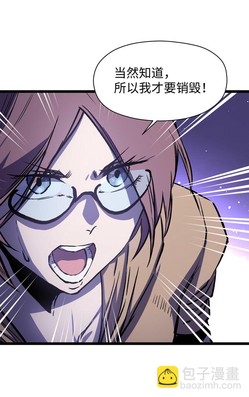 《成为我的员工吧！这里是老板以外全员丧尸的末世派遣公司！》043 这里不是还有吗？ 第14页