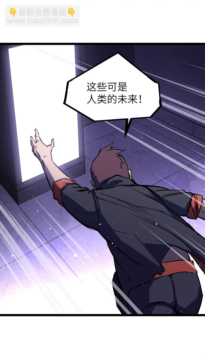 《成为我的员工吧！这里是老板以外全员丧尸的末世派遣公司！》043 这里不是还有吗？ 第15页