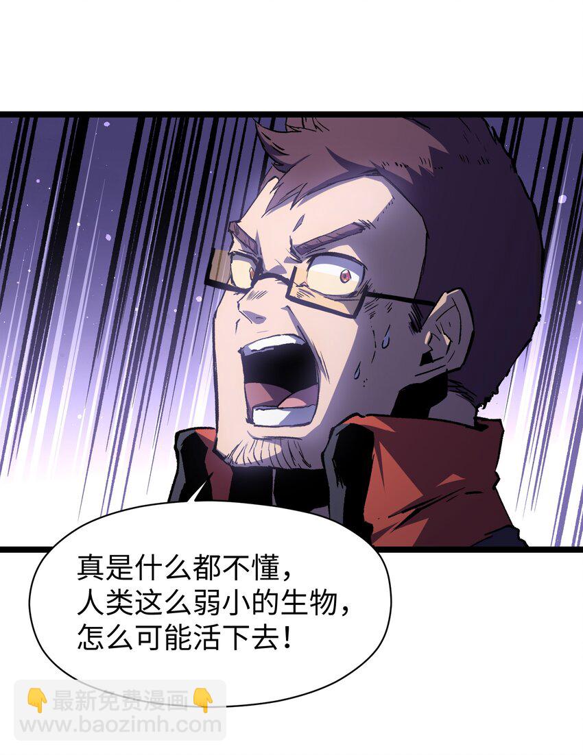 《成为我的员工吧！这里是老板以外全员丧尸的末世派遣公司！》043 这里不是还有吗？ 第17页