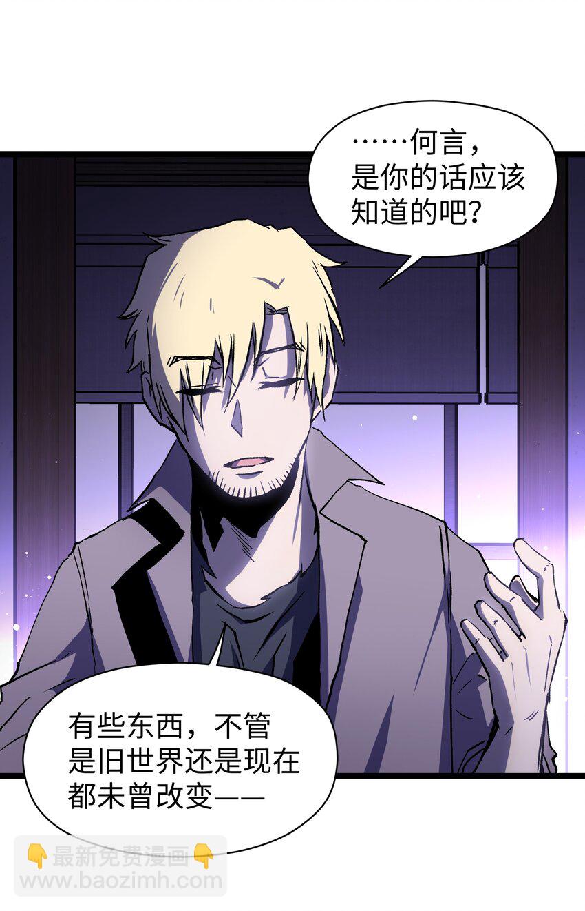 《成为我的员工吧！这里是老板以外全员丧尸的末世派遣公司！》043 这里不是还有吗？ 第30页