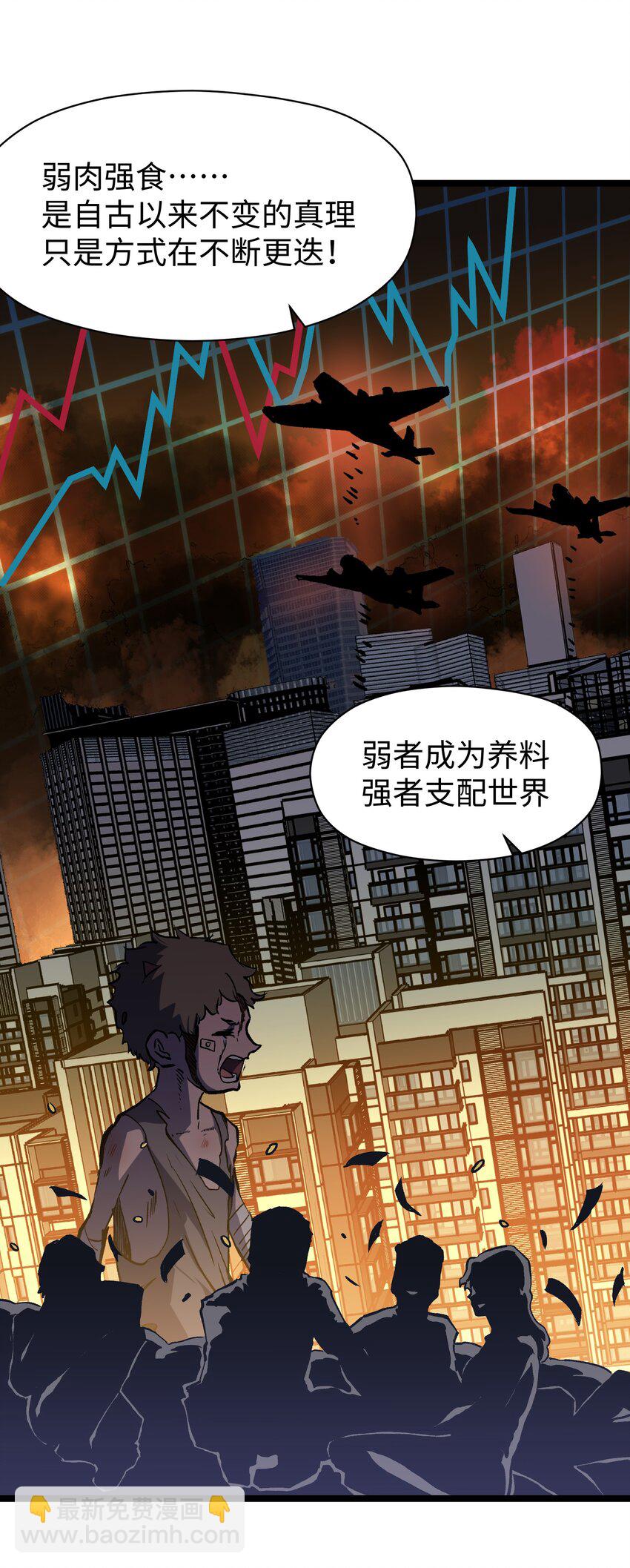 《成为我的员工吧！这里是老板以外全员丧尸的末世派遣公司！》043 这里不是还有吗？ 第32页