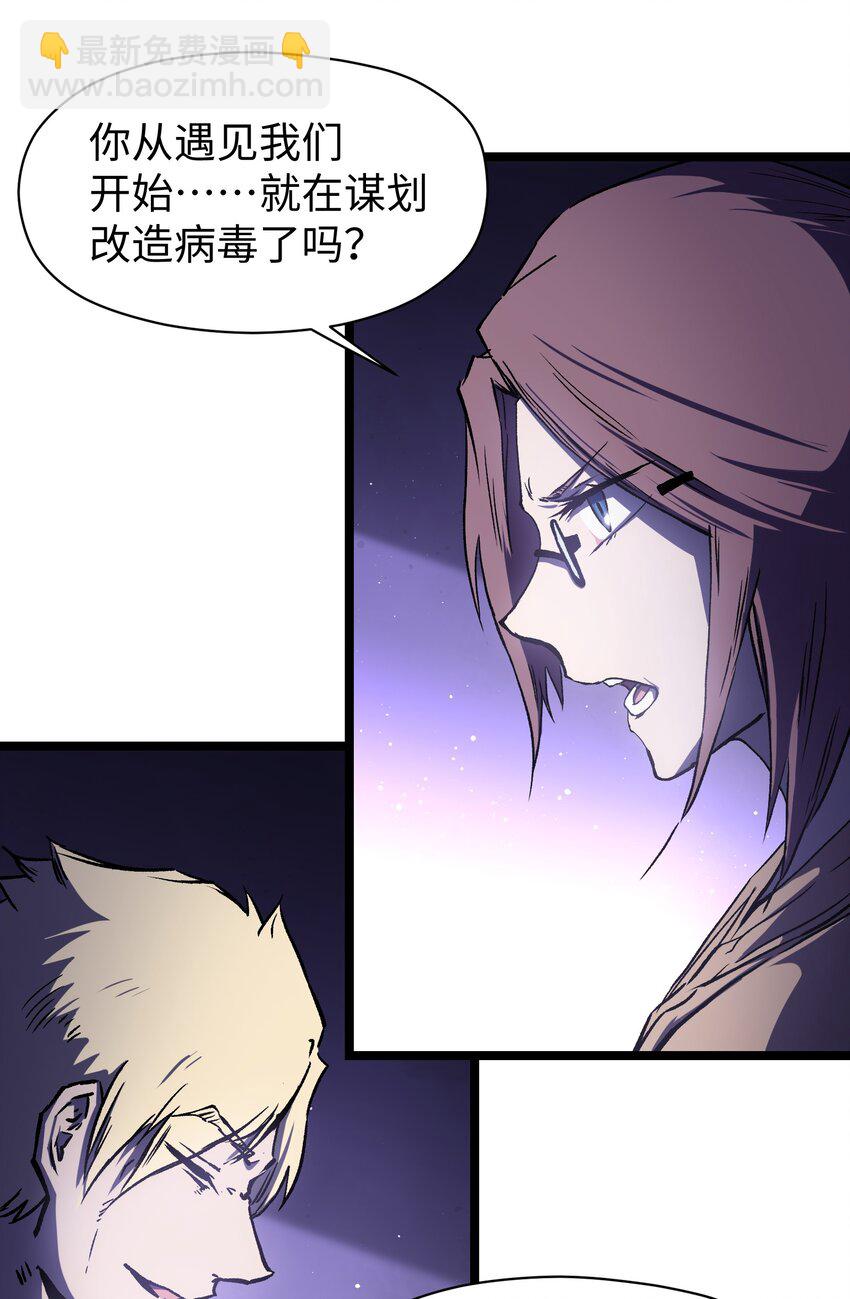 《成为我的员工吧！这里是老板以外全员丧尸的末世派遣公司！》043 这里不是还有吗？ 第35页