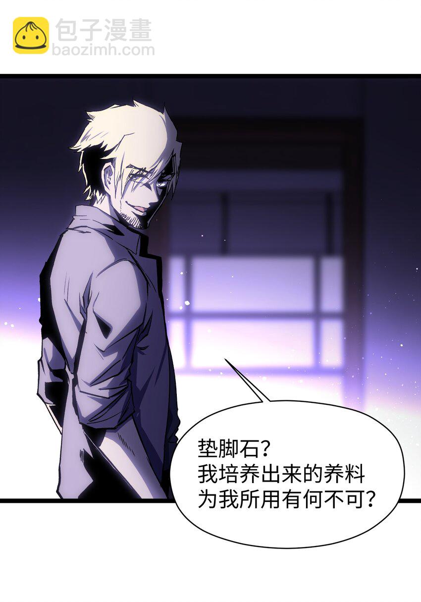 《成为我的员工吧！这里是老板以外全员丧尸的末世派遣公司！》043 这里不是还有吗？ 第37页