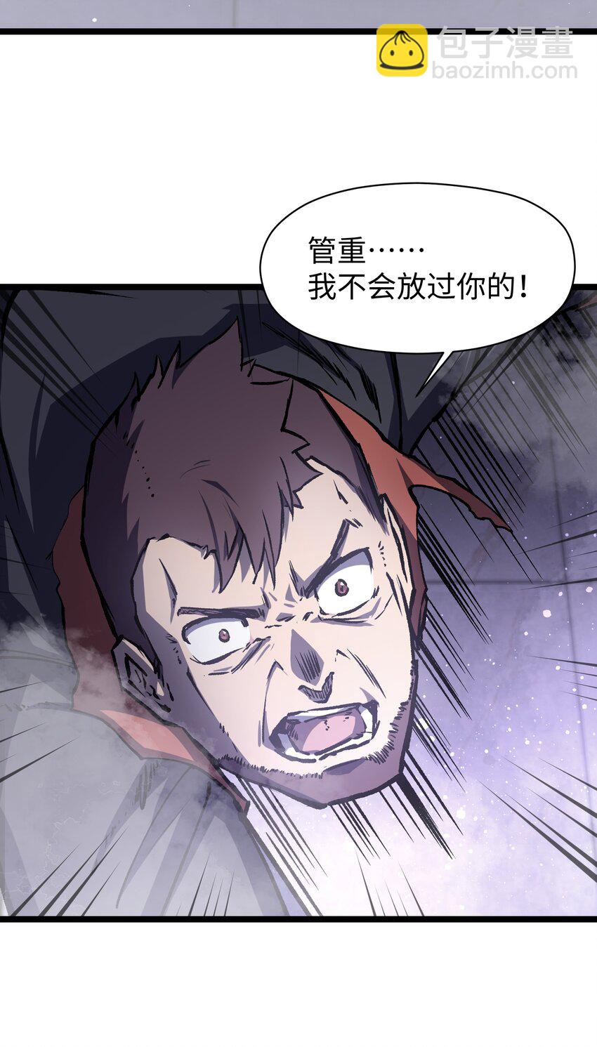 《成为我的员工吧！这里是老板以外全员丧尸的末世派遣公司！》043 这里不是还有吗？ 第43页