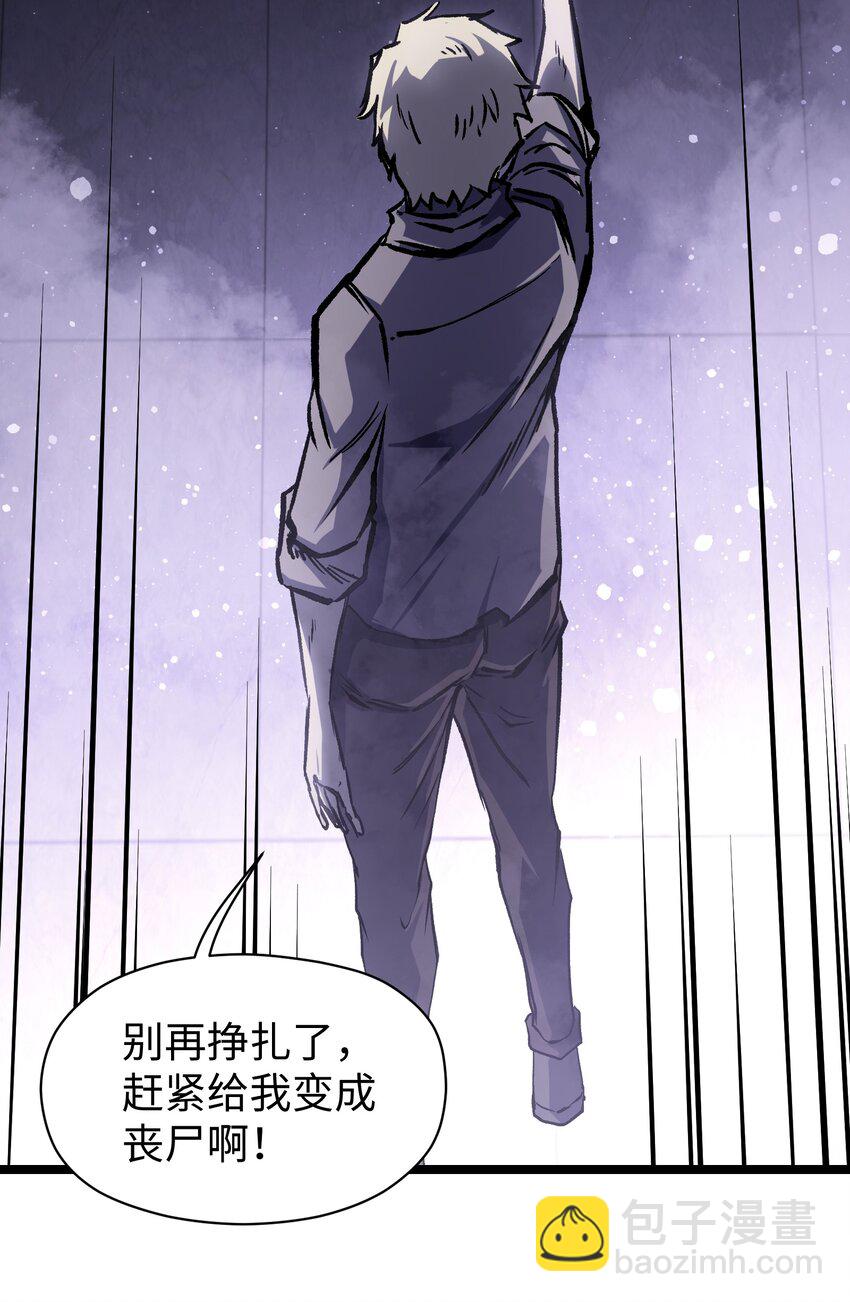 《成为我的员工吧！这里是老板以外全员丧尸的末世派遣公司！》043 这里不是还有吗？ 第46页