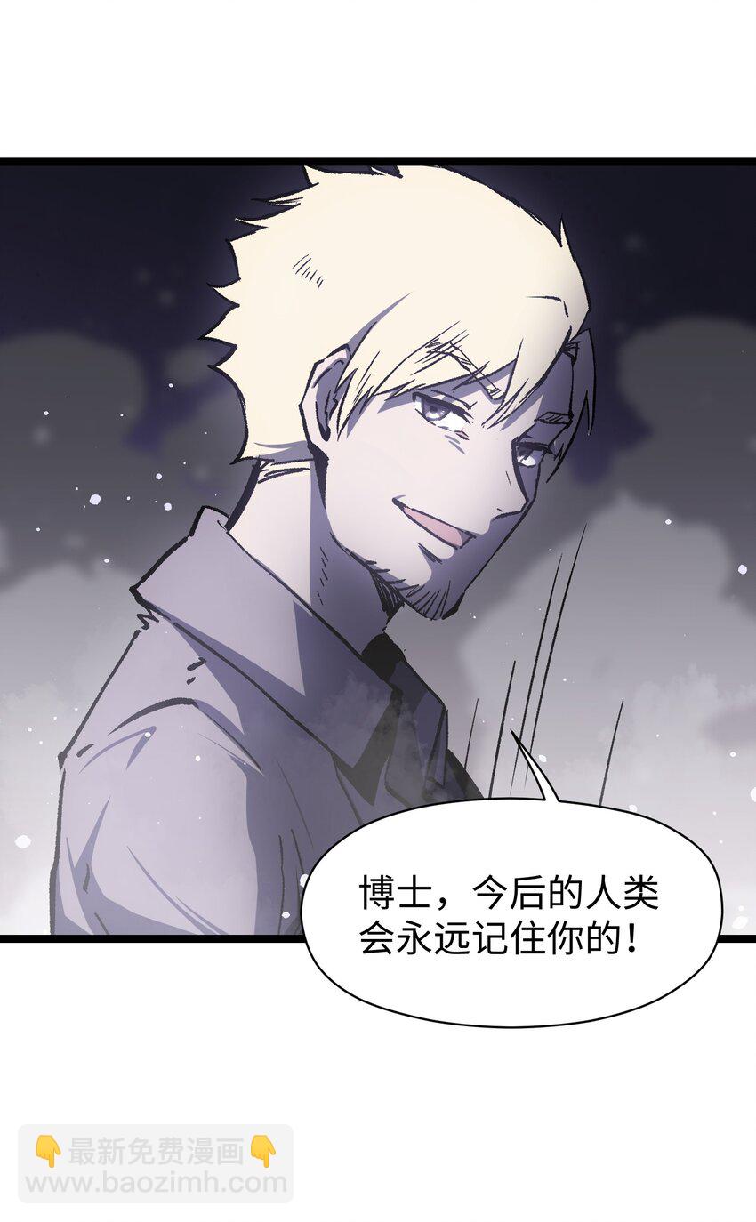 《成为我的员工吧！这里是老板以外全员丧尸的末世派遣公司！》043 这里不是还有吗？ 第49页