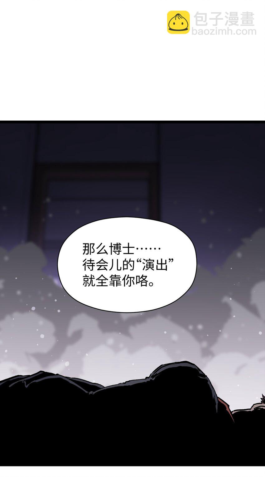 《成为我的员工吧！这里是老板以外全员丧尸的末世派遣公司！》043 这里不是还有吗？ 第50页