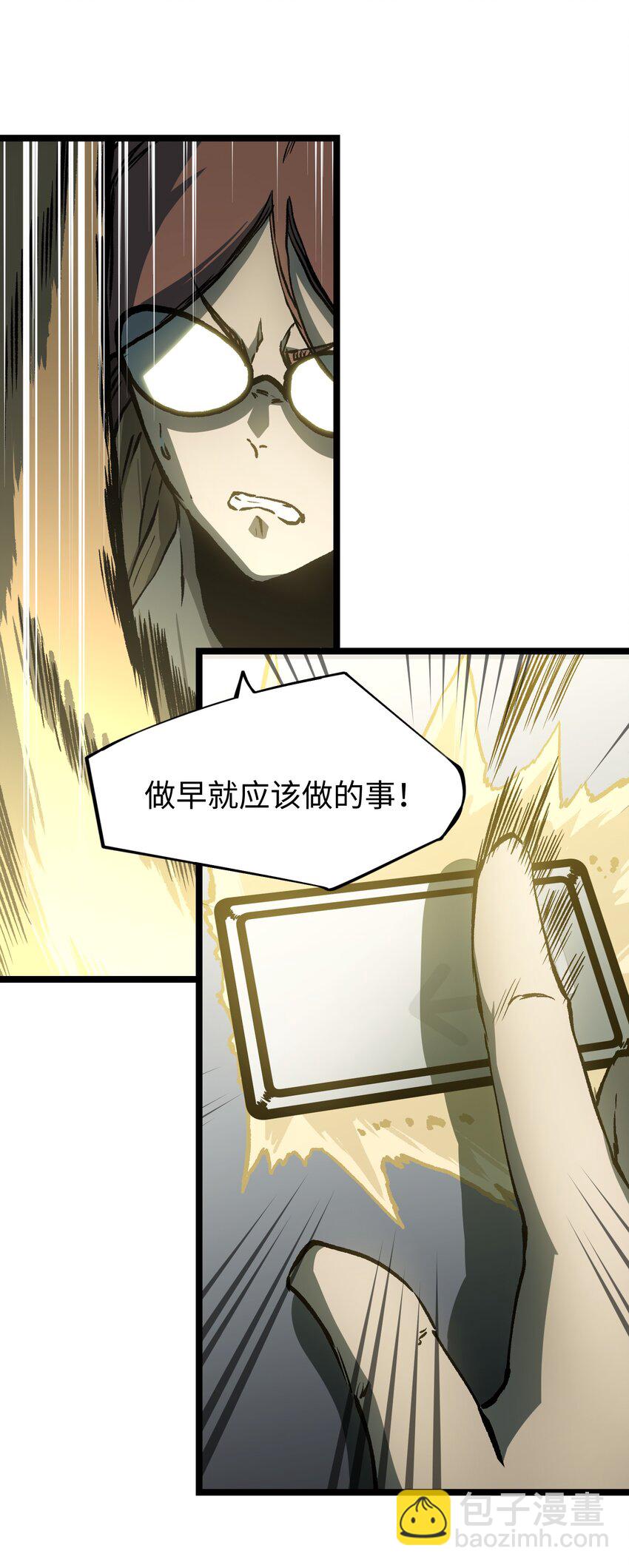 《成为我的员工吧！这里是老板以外全员丧尸的末世派遣公司！》043 这里不是还有吗？ 第9页