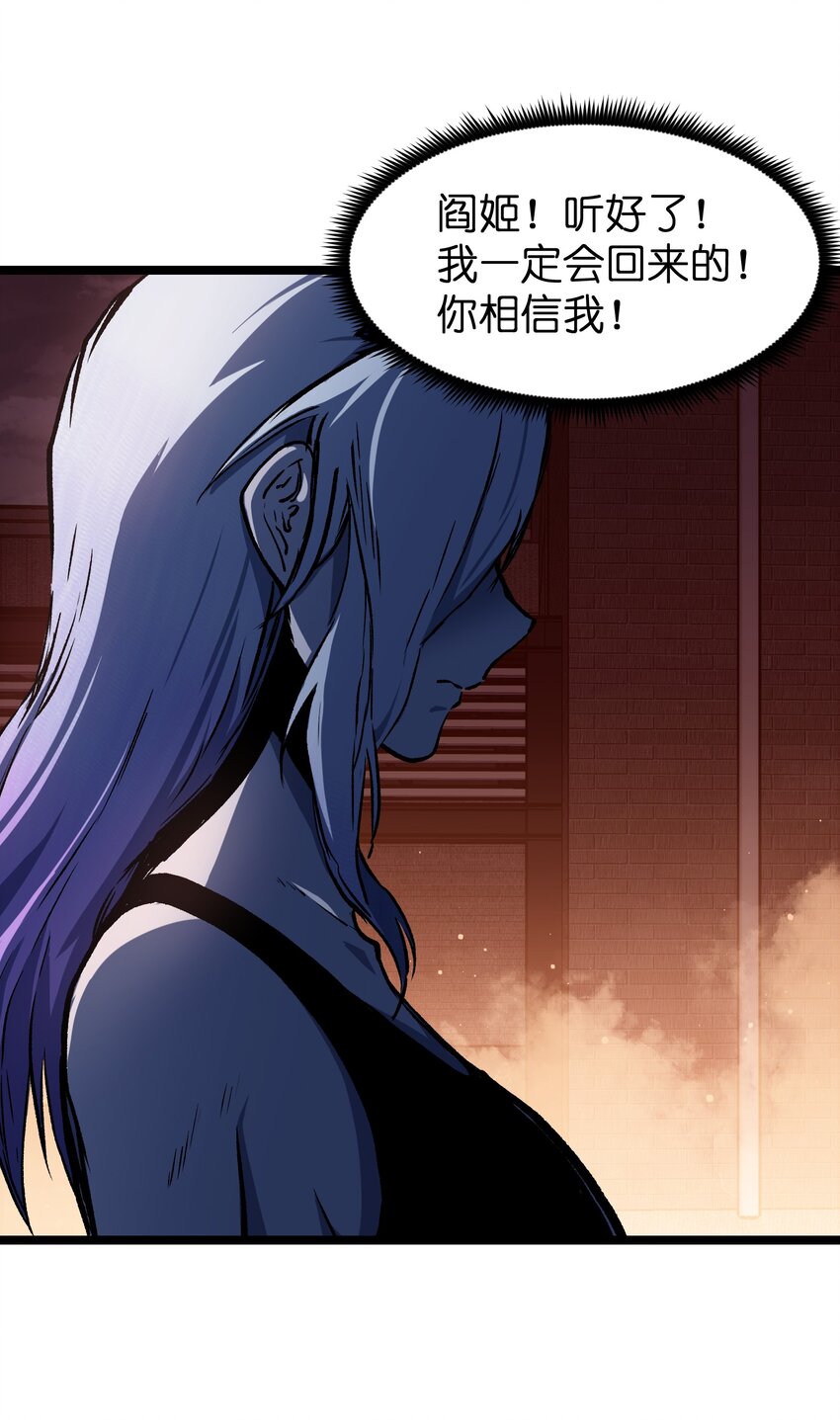 《成为我的员工吧！这里是老板以外全员丧尸的末世派遣公司！》044 真是够讽刺的 第12页