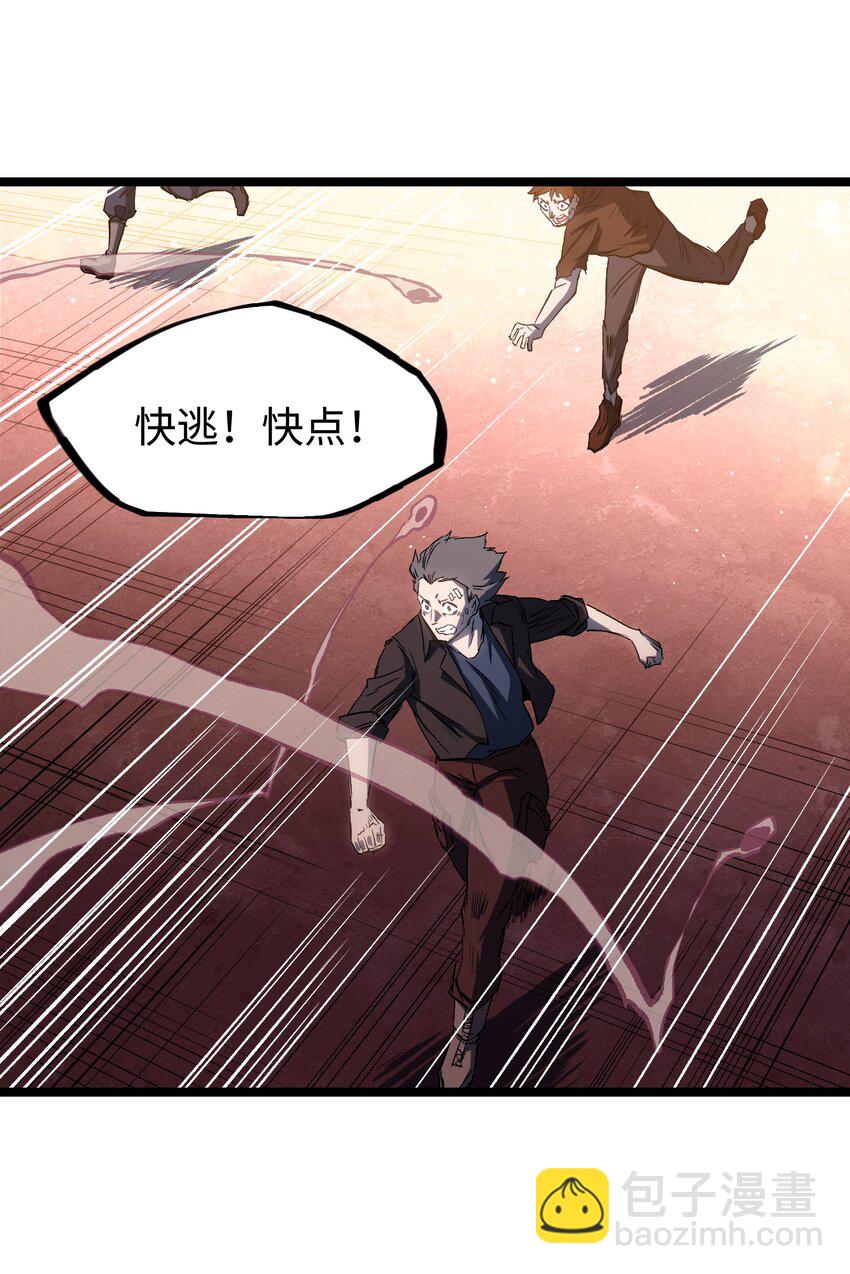 《成为我的员工吧！这里是老板以外全员丧尸的末世派遣公司！》044 真是够讽刺的 第17页