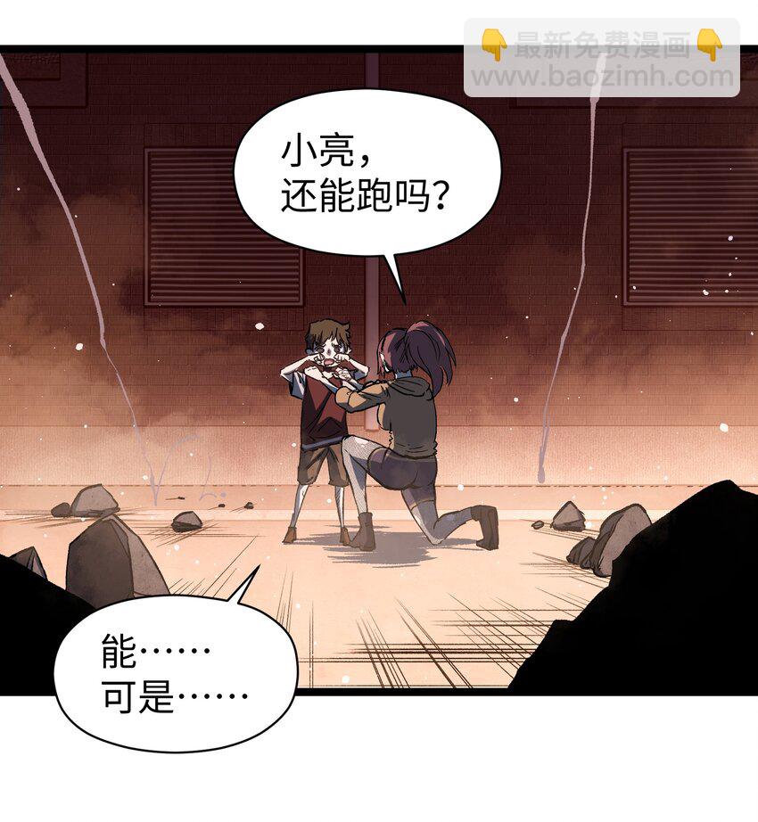 《成为我的员工吧！这里是老板以外全员丧尸的末世派遣公司！》044 真是够讽刺的 第22页