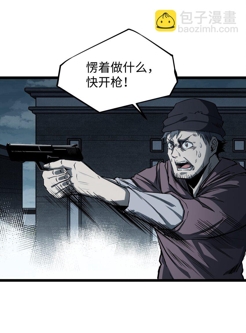 《成为我的员工吧！这里是老板以外全员丧尸的末世派遣公司！》044 真是够讽刺的 第3页
