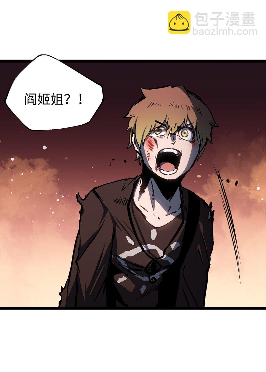 《成为我的员工吧！这里是老板以外全员丧尸的末世派遣公司！》044 真是够讽刺的 第42页