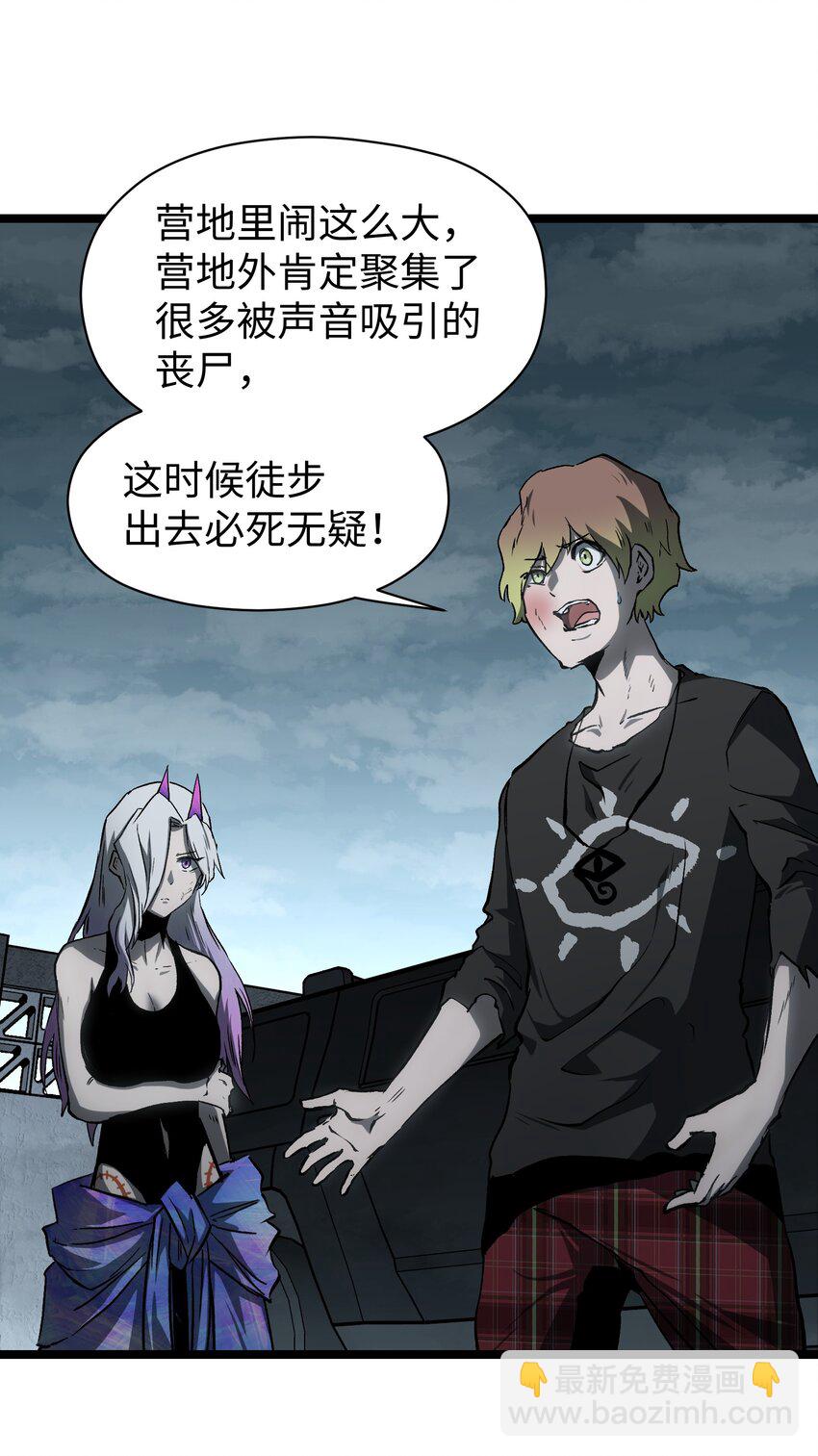 《成为我的员工吧！这里是老板以外全员丧尸的末世派遣公司！》046 最高的敬意 第10页